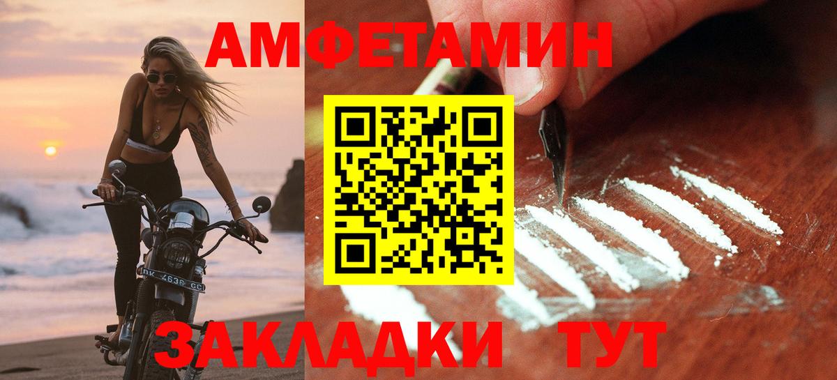 Майский  Amphetamine  Вход с VPN  Амфетамин Premium 