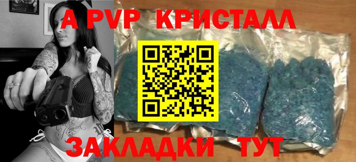 Альфа ПВП мука  A PVP Crystall  Вход с VPN  Alpha PVP Crystall  Альфа ПВП  Майский 