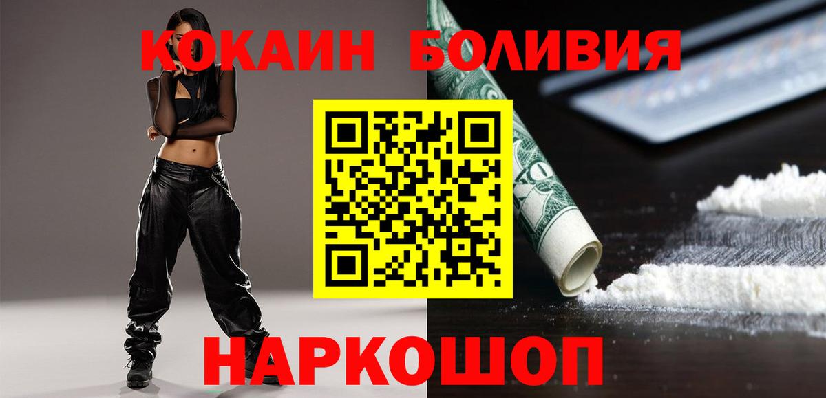 Cocaine Боливия Майский