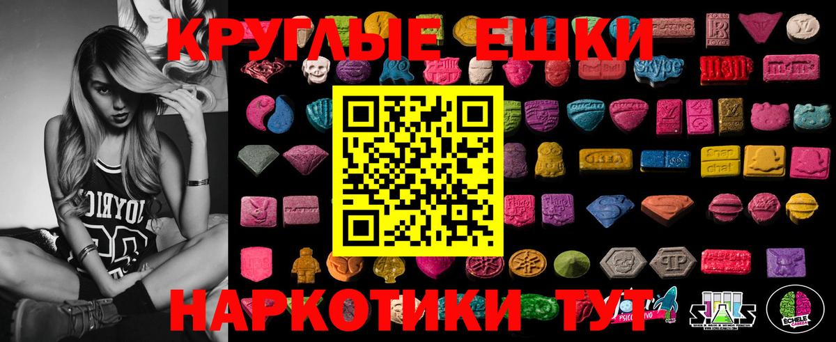 Майский  Ecstasy ешки  Экстази  Вход с VPN 