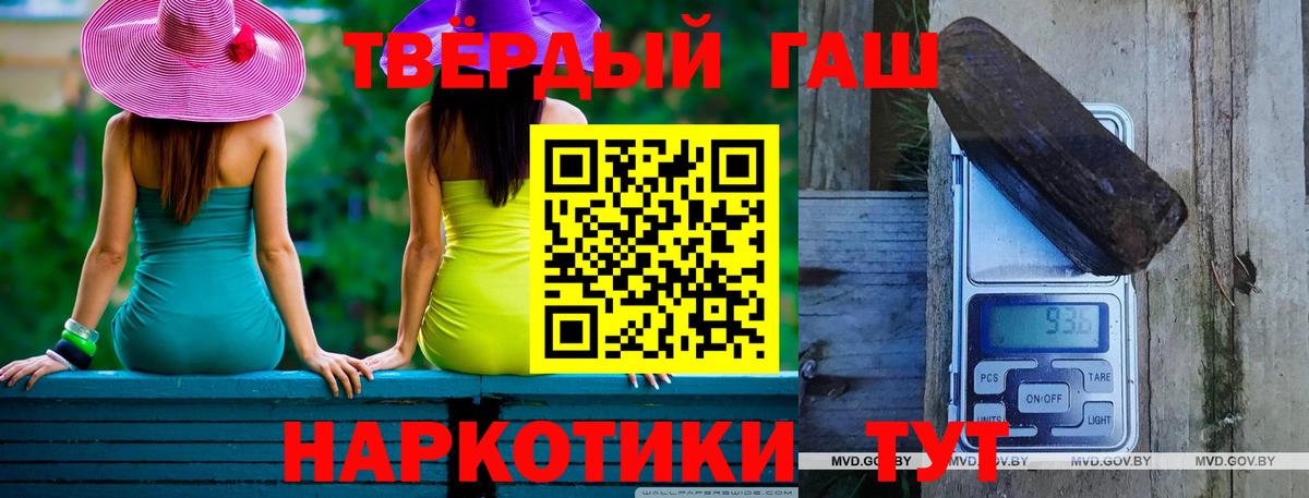 ГАШИШ индика сатива  Вход с VPN  Гашиш убойный  Майский 