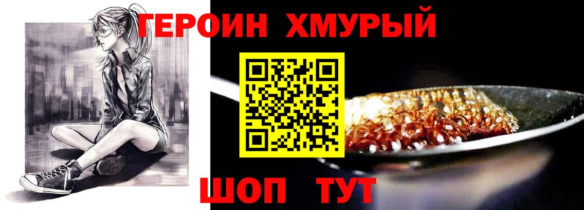Майский  ГЕРОИН гречка  Вход с VPN 