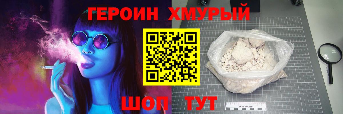 ГЕРОИН Афган Майский