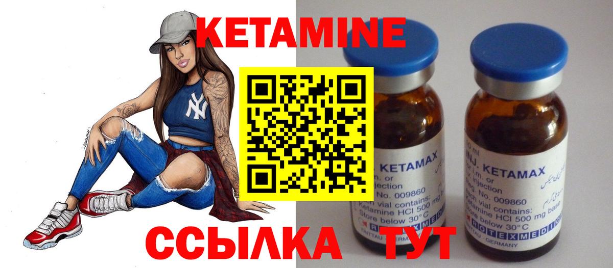 Кетамин VHQ  Кетамин ketamine  Майский  Вход с VPN 