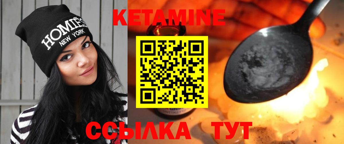 Кетамин ketamine Майский
