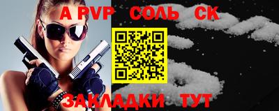 стафф Бузулук