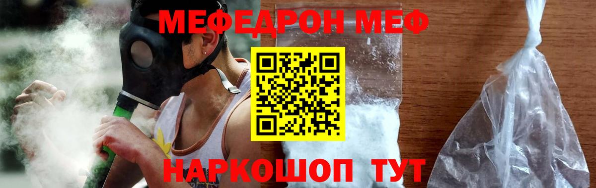 МЯУ-МЯУ мука  Вход с VPN  МЯУ-МЯУ  Майский 