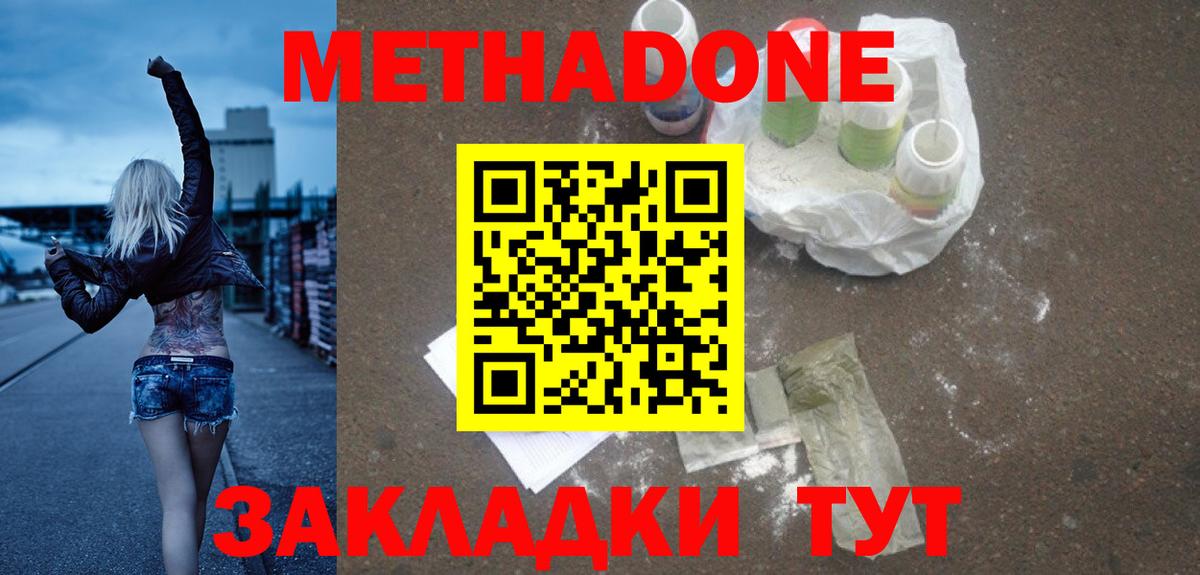 darknet наркотические препараты  Вход с VPN  Майский  МЕТАДОН мёд 