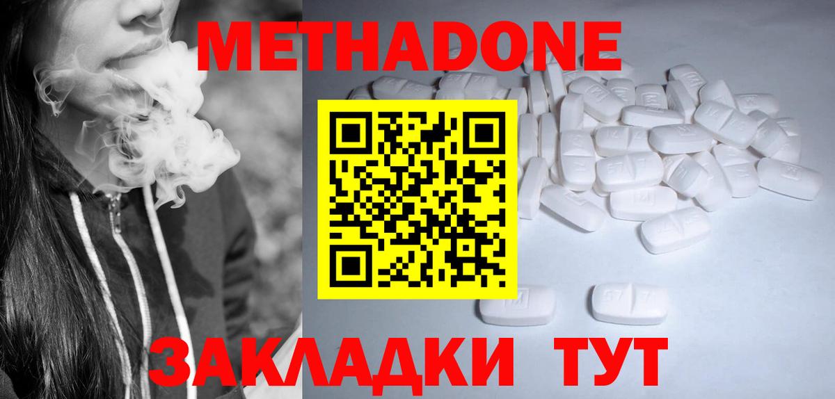 МЕТАДОН кристалл Майский