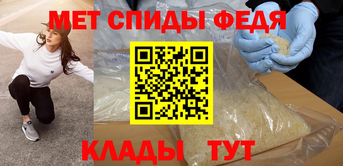 МЕТАМФЕТАМИН пудра Майский