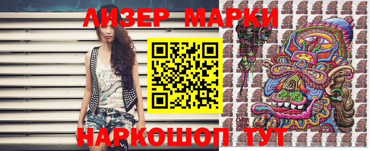 Марки NBOMe 1500мкг Майский